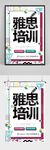 雅思教育