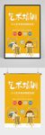 艺术班海报