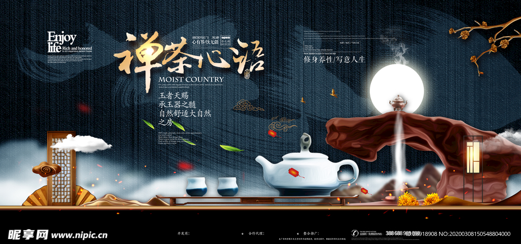 春茶促销