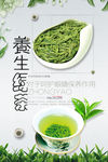 春茶促销