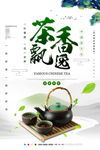 春茶上市