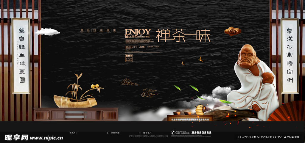 春茶促销