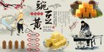 北京豌豆黄背景墙PSD模板下载