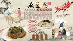 北京麻豆腐背景墙PSD模板下载