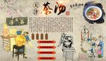 天津茶汤背景墙PSD模板下载