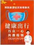 疫情