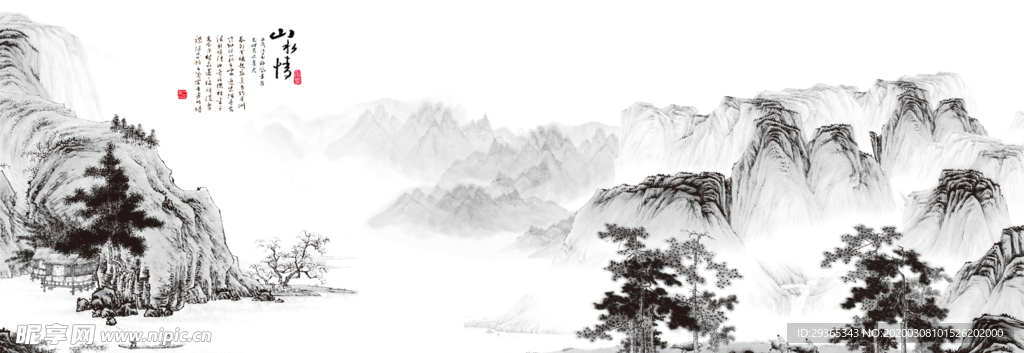 山水画