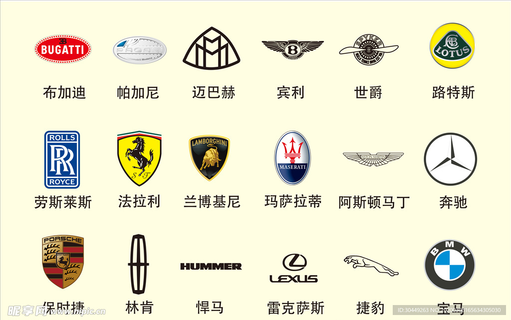 汽车标志汽车logo