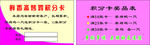 烤鸡积分卡