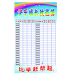 快乐成长
