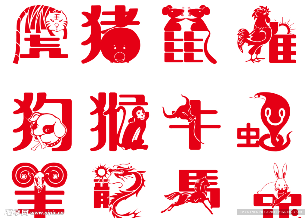 生肖剪纸