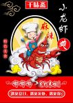 小龙虾菜谱