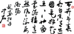 诗歌