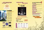 一洗黑宣传海报