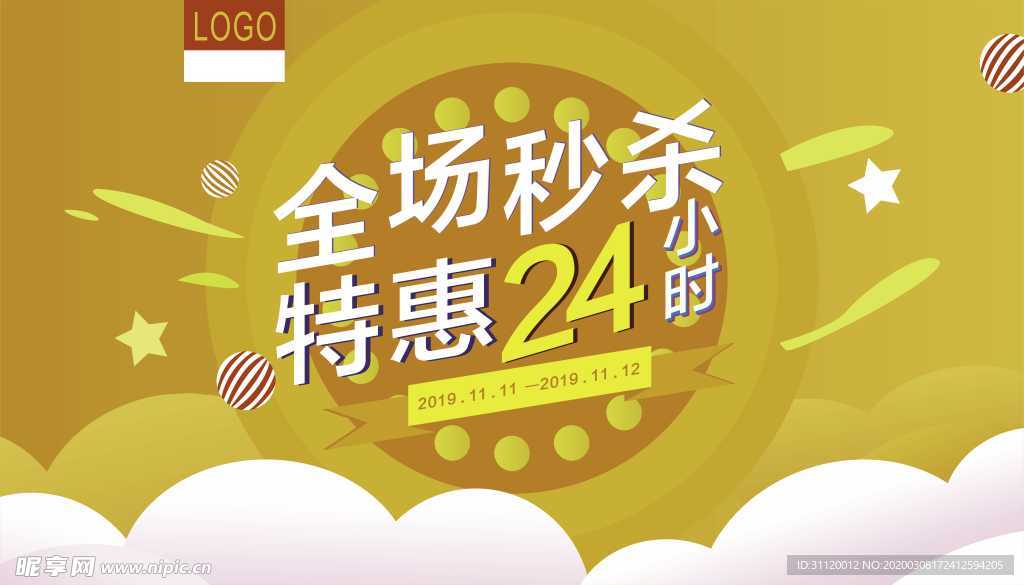 商业海报