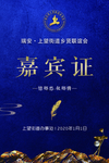 工作证