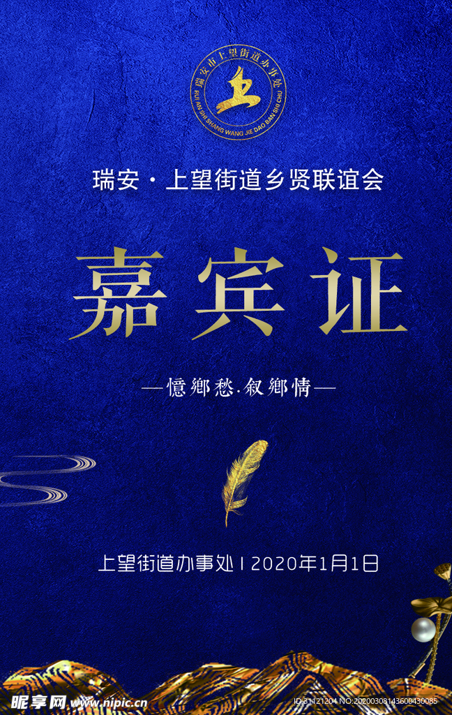 工作证
