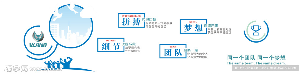 企业文化