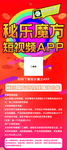 秘乐APP