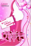 女神节