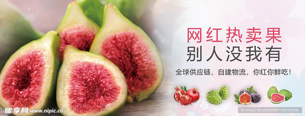 水果