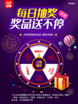 抽奖