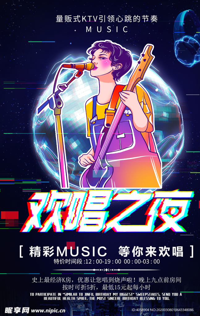 KTV唱歌