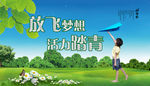绿草地