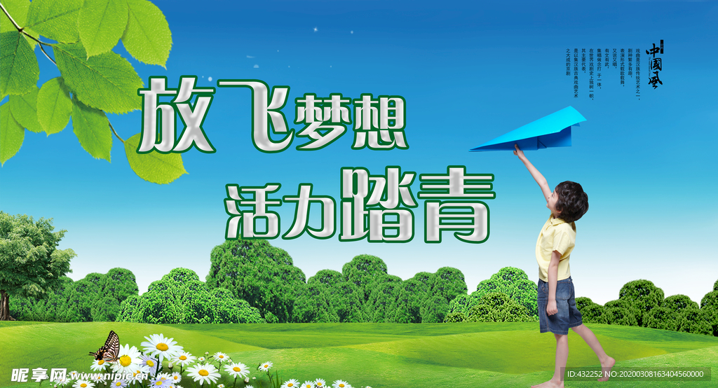绿草地