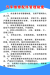 汽车维修配件管理制度