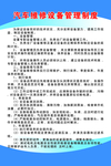 汽车维修设备管理制度