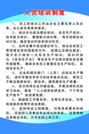 汽车人员培训制度