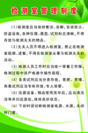 农产品检测管理制度