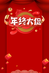 促销海报