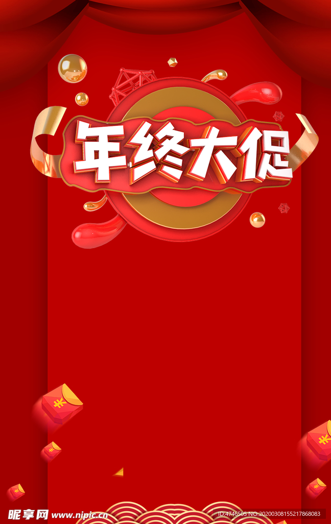 促销海报