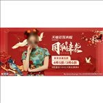 促销海报