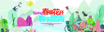 春天海报