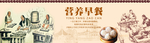 早餐海报