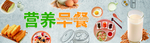 早餐海报