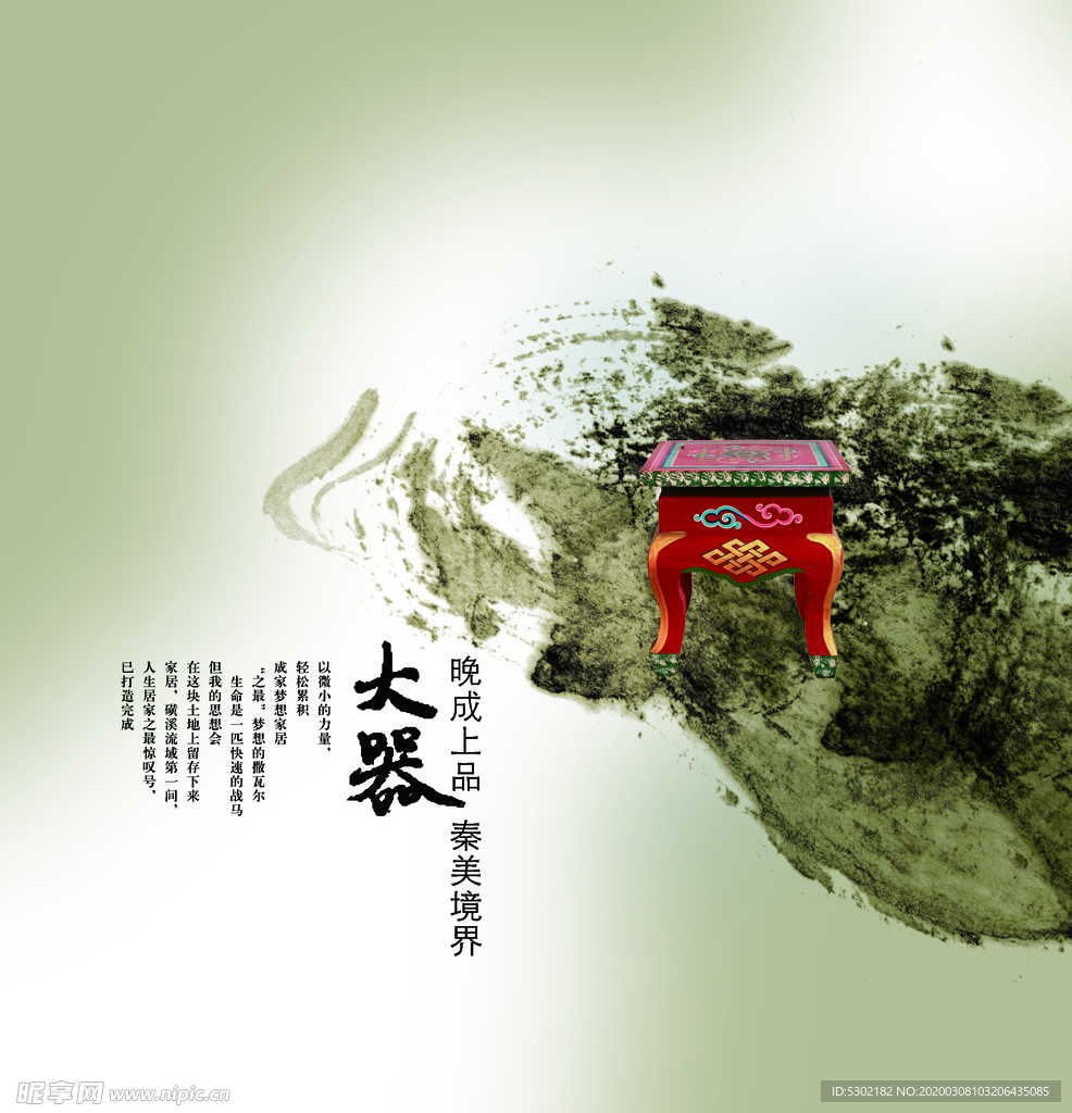 大器