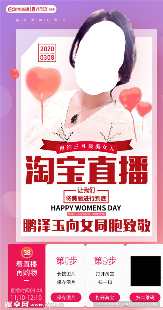 海报直播