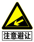 注意避让下坡