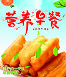 早餐 油条