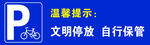 停车棚
