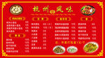 小吃价格表