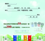环保邀请