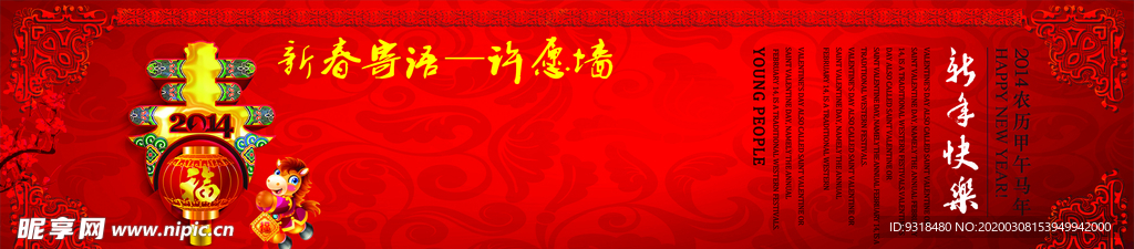 新年快乐