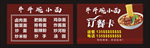 订餐卡