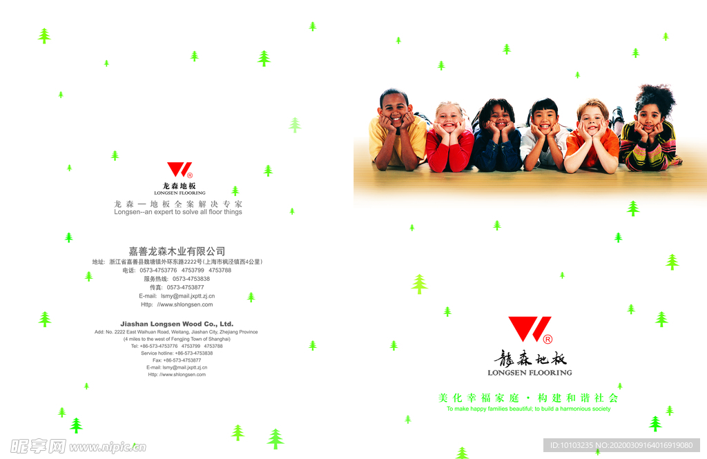 画册封面