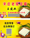 豆腐名片